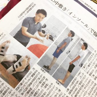 2017年9月27日朝日新聞夕刊『スポーツ好奇心』