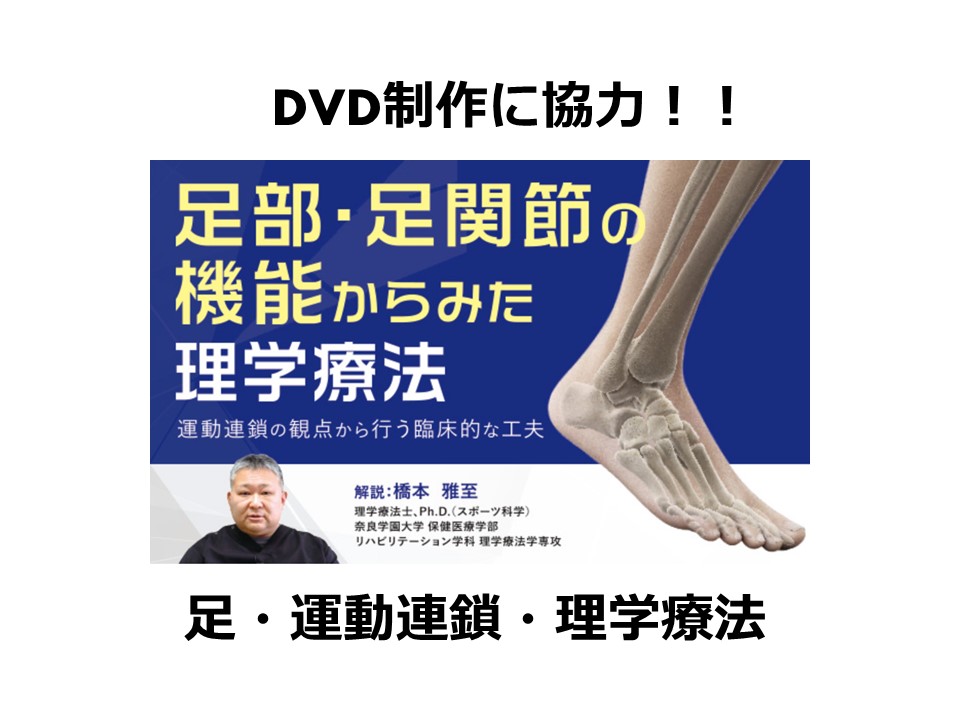 A3:DVDで学ぶ足つぼ（足部反射療法3級・基礎編）プロ教材set - 邦画 